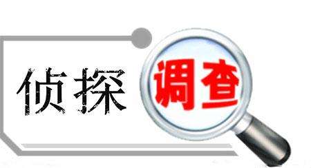 征信調(diào)查